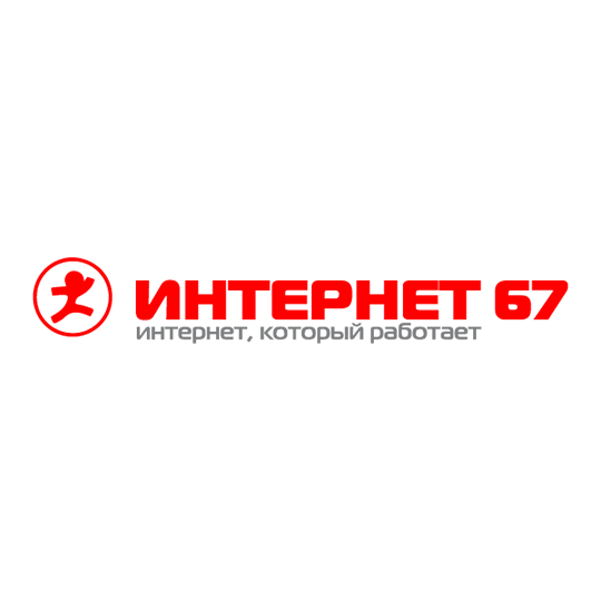 Интернет 67