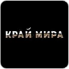 Xsolla-Край Мира
